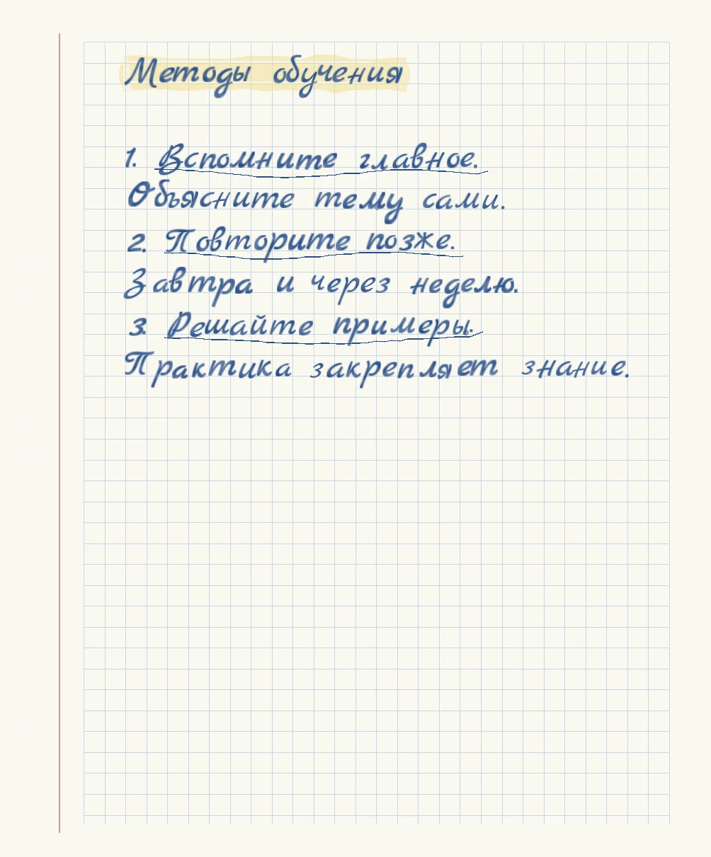 Образец текста мягким почерком